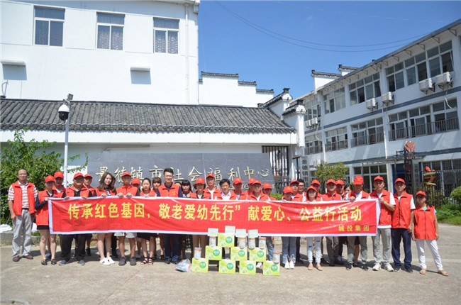 城投集團(tuán)開展“傳承紅色基因，敬老愛幼先行” 現(xiàn)場獻(xiàn)愛心活動