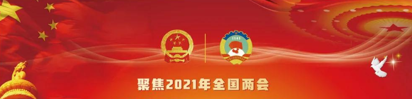 【重點(diǎn)關(guān)注】政府工作報(bào)告極簡(jiǎn)版來了！600字看懂