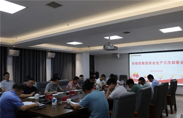 城投集團(tuán)開展各項安全生產(chǎn)月活動