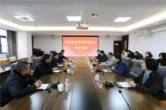 市國資委黨委書記、主任朱平生帶隊走訪慰問城投集團(tuán)