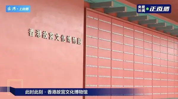 創(chuàng)建東亞文化之都丨景德鎮(zhèn)御窯出品，將在香港故宮文化博物館展出