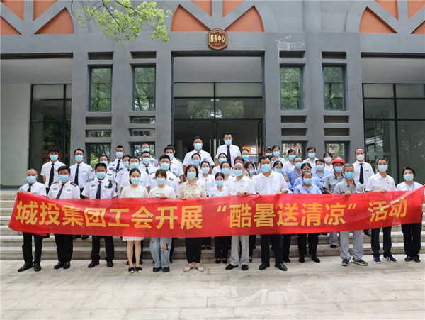高溫慰問到一線，工會關(guān)懷暖人心—— 市城投集團(tuán)開展“酷暑送清涼”慰問活動
