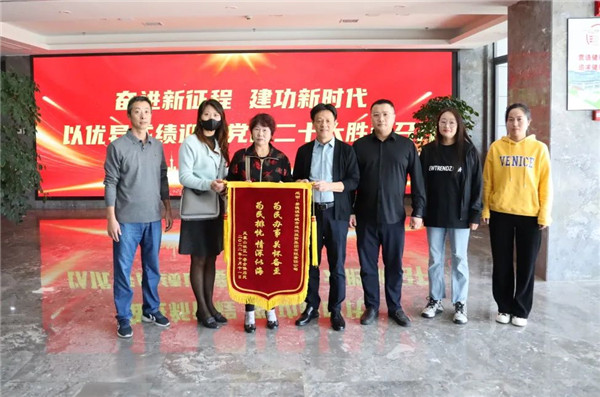 主動作為解民憂，共建社區(qū)煥新顏——鳳凰山社區(qū)為城投集團(tuán)送來致謝錦旗